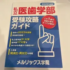歯学部教科書セット（バラ売りOK） 2025年最新】歯学部教材の人気アイテム - メルカリ
