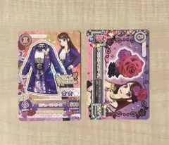 【即購入◎】アイカツ　紫吹蘭　2枚セット