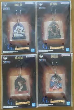 1番くじワンピース　新四皇　アクリルチャーム　G賞4個セット ONE PIECE