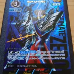 ウルトラマンカードゲーム　ウルトラマンゼロ　SP