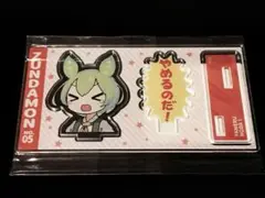 ずんだもん 吹出し付 アクリルスタンド