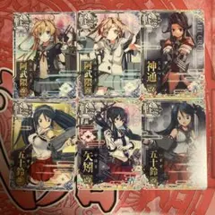 艦これアーケード　軽巡6枚セット