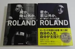 俺か、俺以外か。君か、君以外か。＜2冊セット＞　03250123H03N
