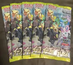 イーブイヒーローズ　5パック
