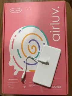 エアラブ　新品未開封　専用バッテリー付き