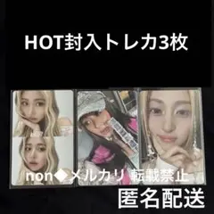 ユンジン ルセラフィム HOT 通常盤 封入トレカ3枚
