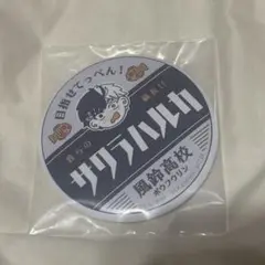 一番くじ WIND BREAKER 桜遥 缶バッジ