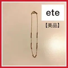 ete グレイン ブレスレット 18K YG
