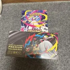 ポケモンカードゲーム メガシンフォニアとプレミアムトレーナーボックスメガ