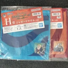 未来島エッグヘッドH賞ジャガードタオル