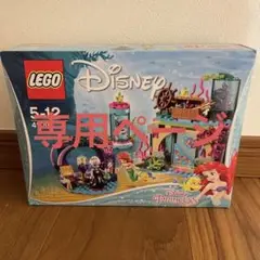 Disney Princess LEGO 41145 リトルマーメイド レゴ