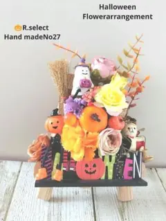 8月末まで早割❕ハロウィン フラワーアレンジイーゼルオブジェNo.27