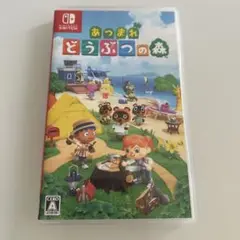 Switch あつまれ どうぶつの森