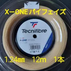テクニファイバー X-ONE BIPHASE 1.24mm 12m　1本