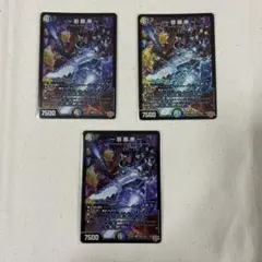 〜邪眼帝〜　3枚セット