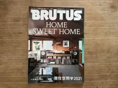 BRUTUS(ブルータス)2021年5月15日号