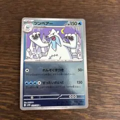 ポケモンカード　ツンベアー　モンスターボールミラー　SV11B　ブラックボルト