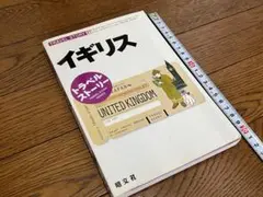 トラベルストーリー　2004年　イギリス【匿名配送】