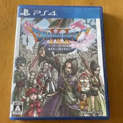 ドラゴンクエストXI 過ぎ去りし時を求めて PS4