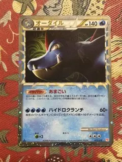 ポケカ⚡LEGEND オーダイル　グレート 1ED