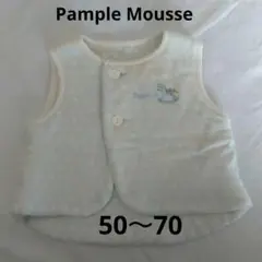 パンプルムース　ベビーベスト 50〜70cm