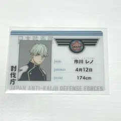 怪獣８号 市川レノ ID風カード