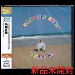 【新品】高中正義 BRASILIAN SKIES/SHM-CD/スターウォーズ