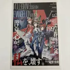 エヴァ　ポストカード　① シト新生　庵野秀明展