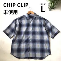新品 未使用 CHIP CLIP 半袖 シャツ メンズL チェック ブルー 綿