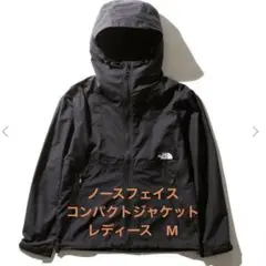 THE NORTH FACE コンパクトジャケット