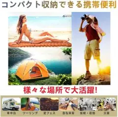 アウトドアも防災用にも大活躍❣キャンパー愛用♪❤最新ピード足踏み式エアーマット