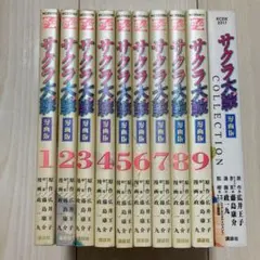 サクラ大戦 漫画版 全巻セット コレクション 広井王子 政一九