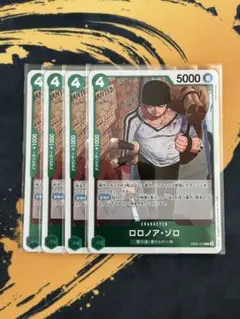 まとめ買いで200円）④ロロノア・ゾロ　R EB02-019：ワンピースカード