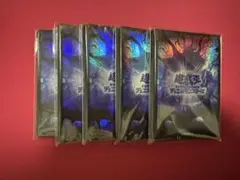 遊戯王の日　スリーブ　青　ブルー 5つ　未開封
