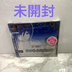未開封 ザ・心理ゲーム4 ps1