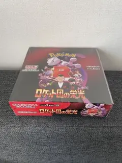 ポケモンカードゲーム ロケット団の栄光 1boxシュリンクつき