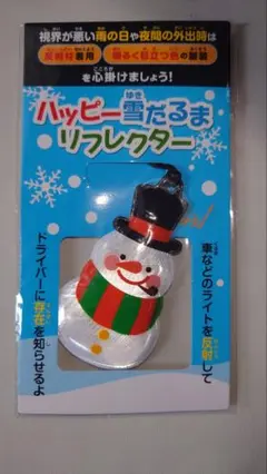 新品・キャラクターリフレクターホルダー交通安全・反射ストラップ　雪だるま