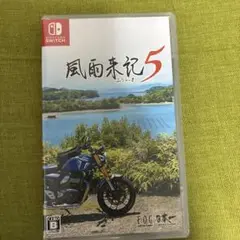 風雨来記5 Nintendo Switch