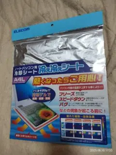 ELECOM ノートパソコン用冷却シート A4L