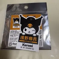 浅野翔吾　巨人　ジャイアンツ　クロミ　シークレットステッカー