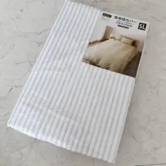 掛け布団カバー