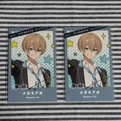 メガネアオくん STPRBOYS STPR ランダム フォトカード