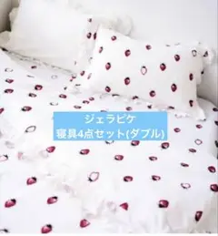【ジェラートピケ】いちご　ダブルシーツ　カバー　ピローケース　4点セット　ピンク