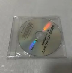 神聖かまってちゃん 初期の楽曲集 CD