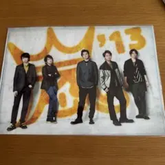 嵐 クリアファイル '13