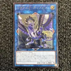トロイメア グリフォン レリーフ