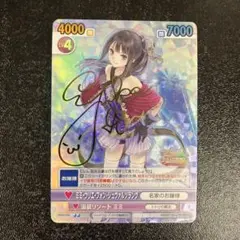 ヴィクトリースパーク メルルのアトリエ 温泉リゾート ミミ サイン SP
