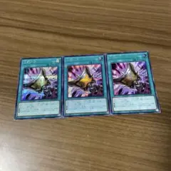 遊戯王 三戦の才 ３枚セット シークレット ROTD