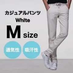 ホワイト М メンズ パンツ チノパン スリム ストレート カジュアル 通気性