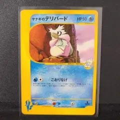 2016 ポケモン ハナフダ デリバード 2025年最新】ヤナギのデリバードの人気アイテム - メルカリ